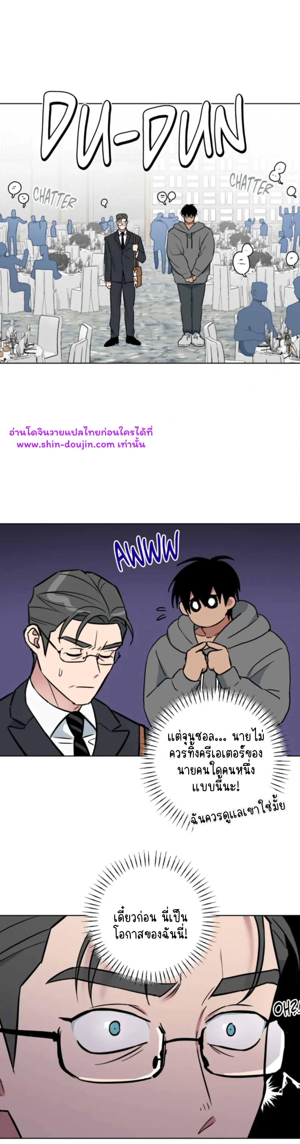Write Me Touch Me Read Me EP 1